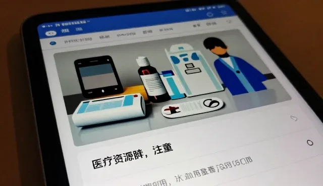 慢病随访系统选型中需关注的核心要素